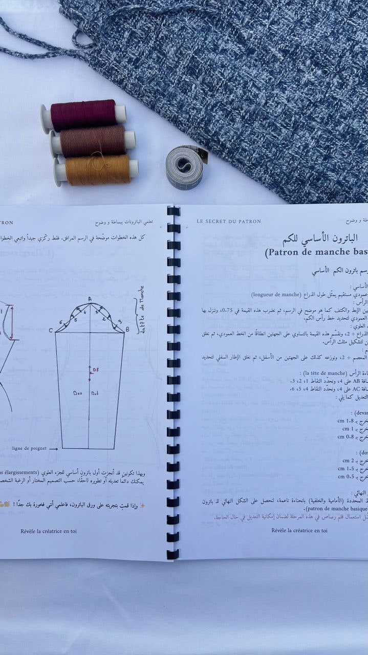 LE SECRET DU PATRON-Livre de patronage