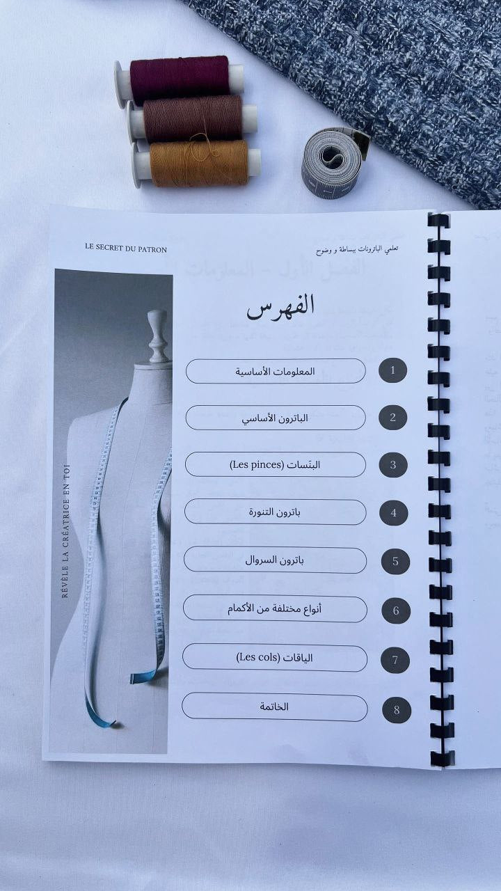 LE SECRET DU PATRON-Livre de patronage