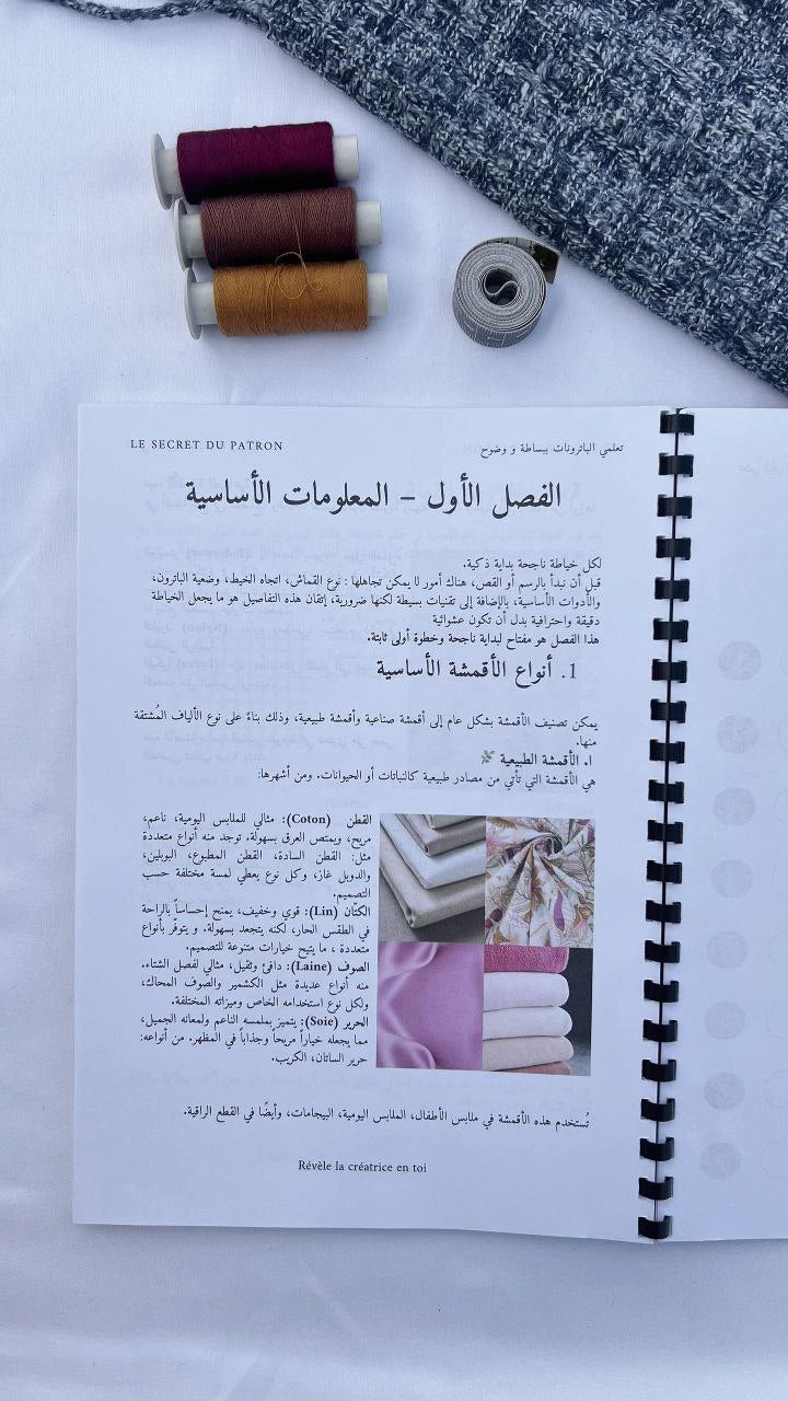 LE SECRET DU PATRON-Livre de patronage